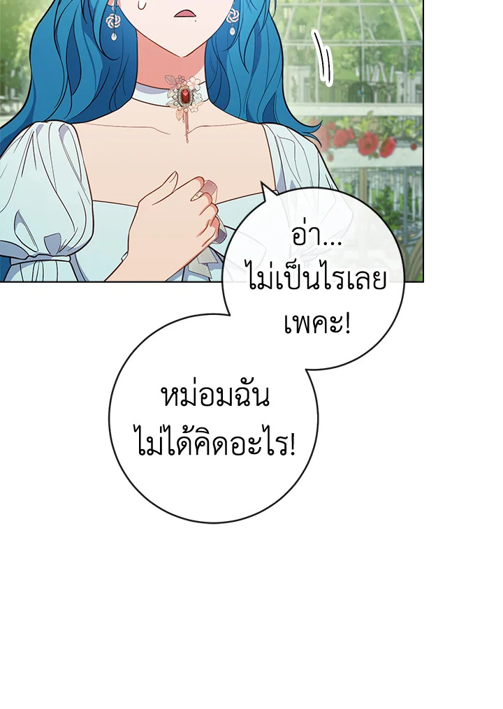 The Young Lady Is a Royal Chef 88 101